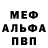 Alfa_PVP мука Maaz Masood