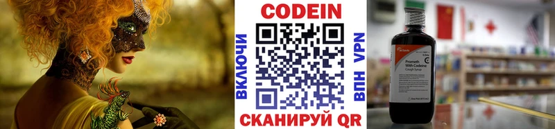 Купить  Порхов  Кодеин Purple Drank 