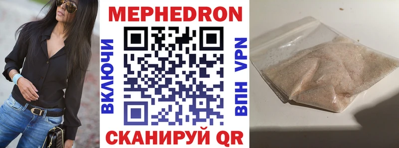 МЯУ-МЯУ mephedrone  Купить где  Порхов 