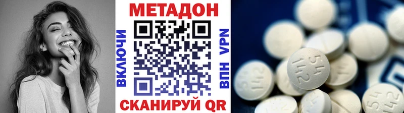 МЕТАДОН methadone Порхов